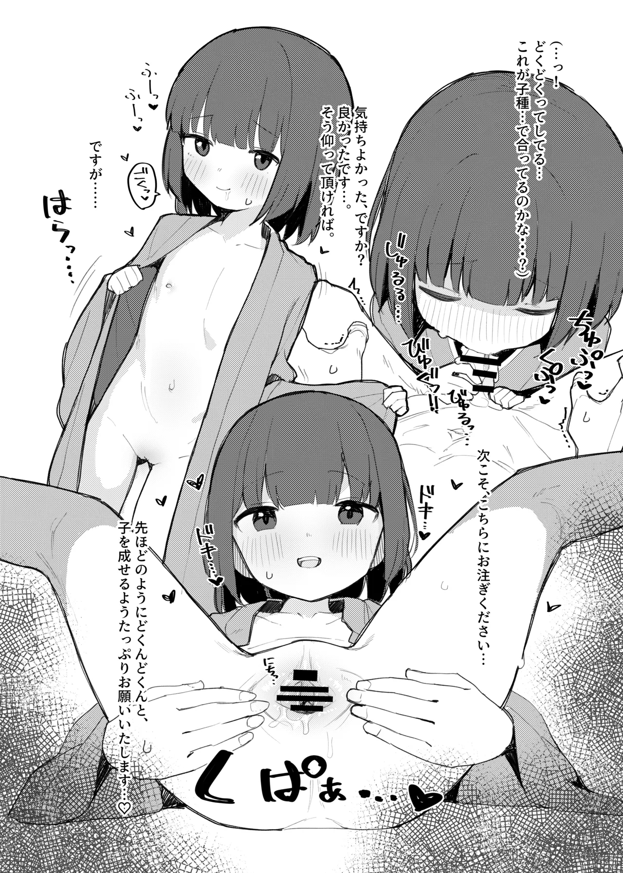 ORIGINAL ECCHI RKGK BOOK - Page 4