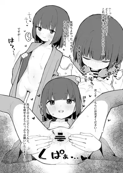 ORIGINAL ECCHI RKGK BOOK 4