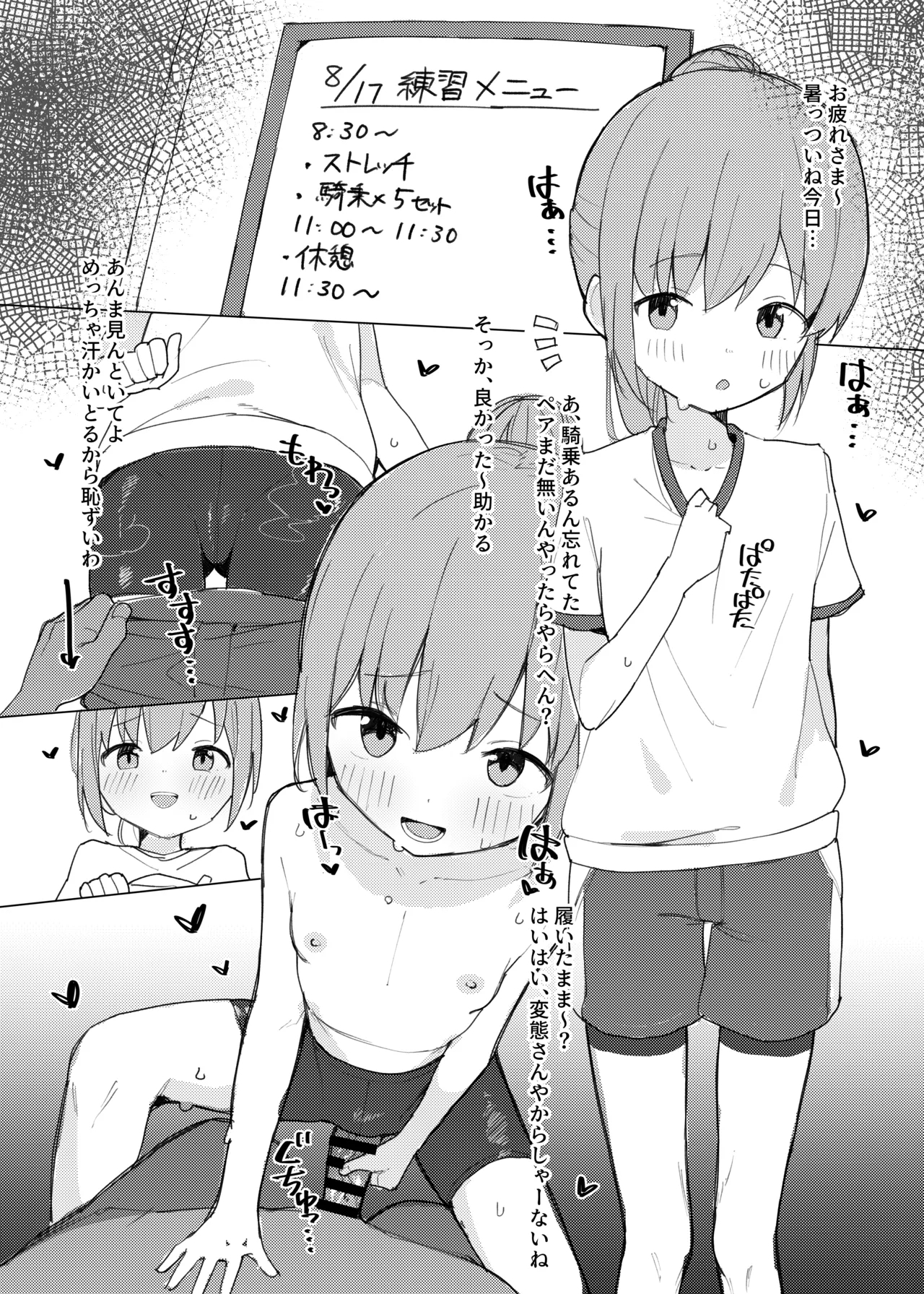 ORIGINAL ECCHI RKGK BOOK - Page 8