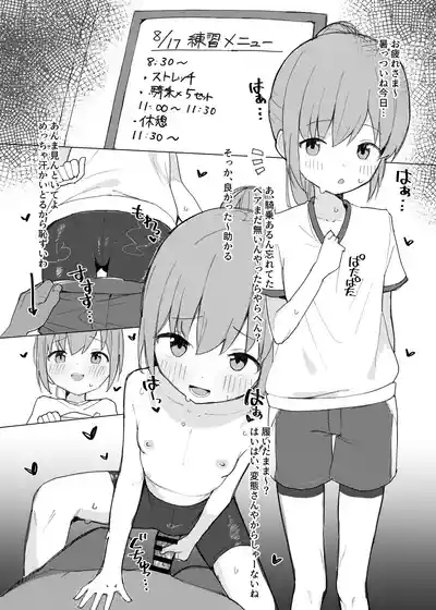 ORIGINAL ECCHI RKGK BOOK 8