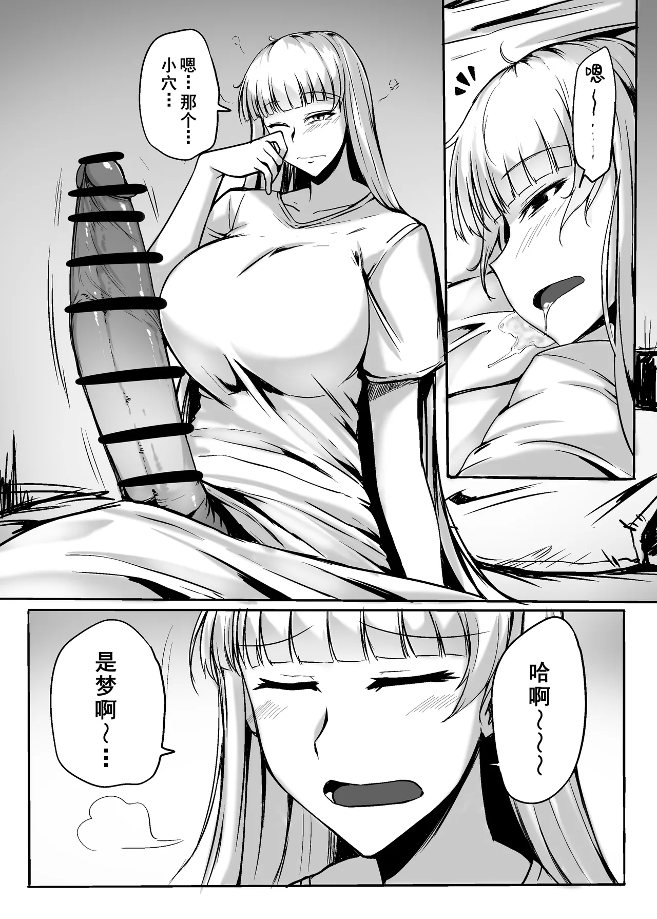 ふたなりレイパー鈴森ちゃん - Page 10