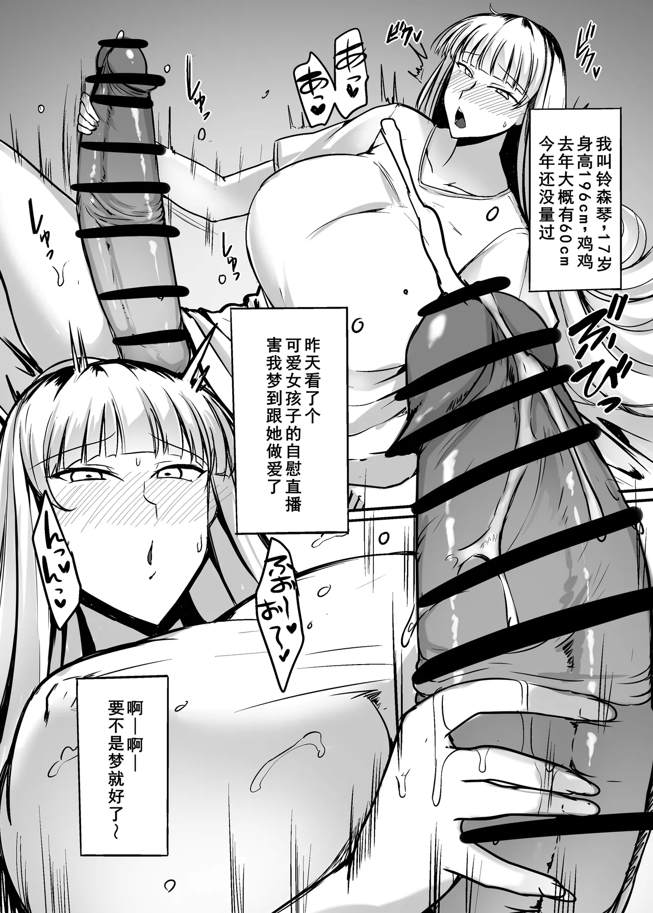 ふたなりレイパー鈴森ちゃん - Page 11