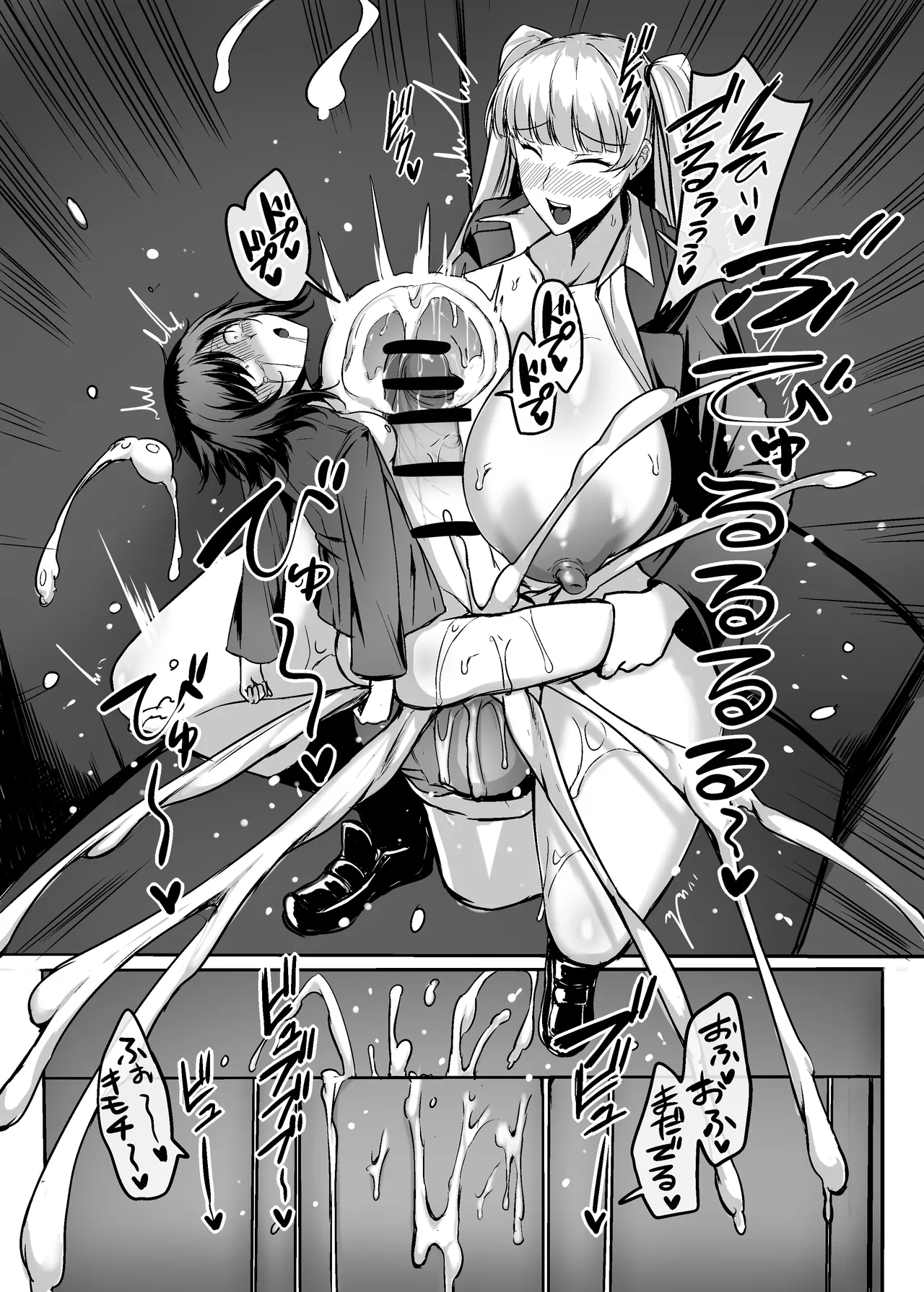 ふたなりレイパー鈴森ちゃん - Page 24