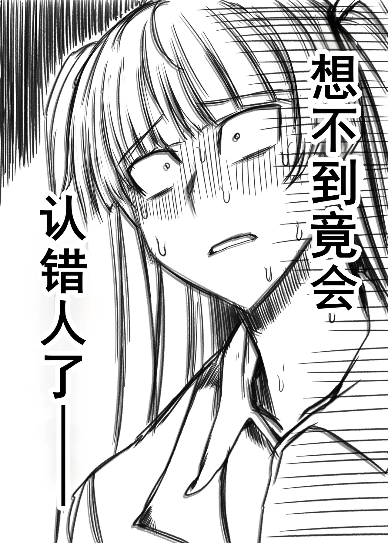 ふたなりレイパー鈴森ちゃん - Page 27