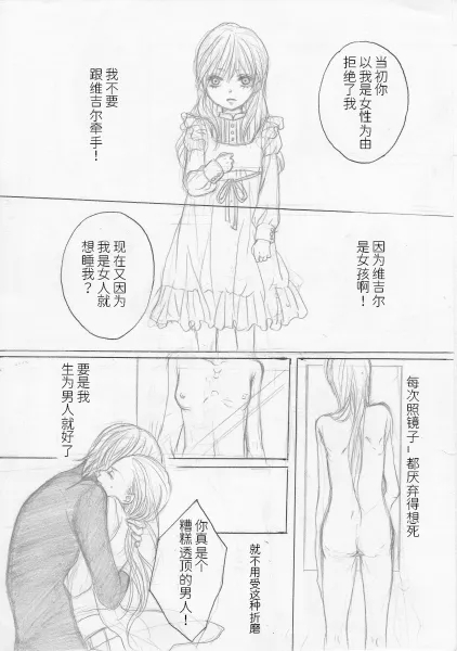 BMB - Page 17
