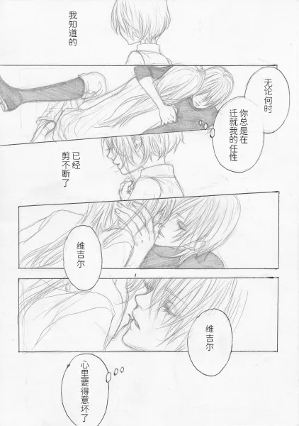 BMB - Page 19