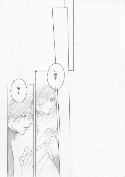 BMB - Page 20