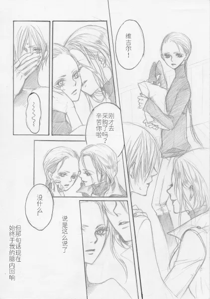 BMB - Page 3