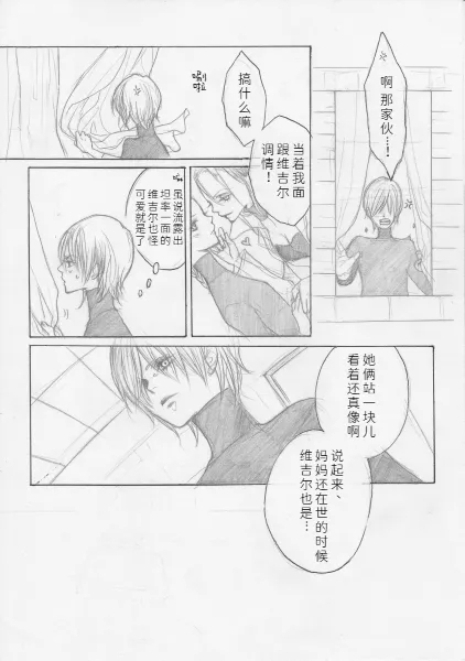 BMB - Page 6