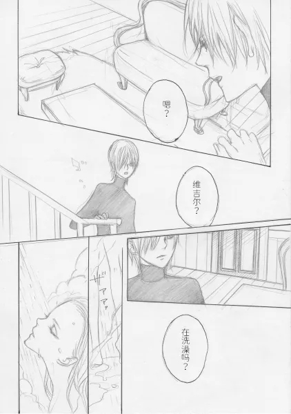 BMB - Page 8