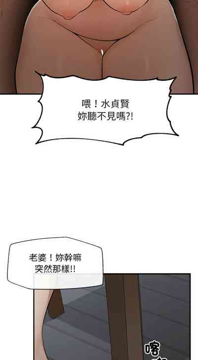 超导体大叔 |  超导体觉醒 | 超導體大叔  |  超導體覺醒 1-5 5