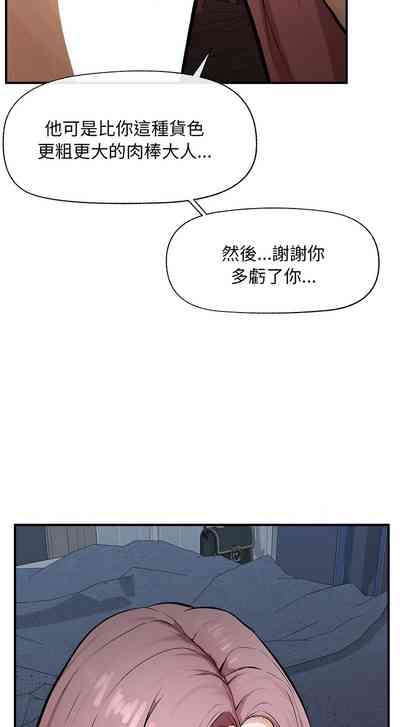 超导体大叔 |  超导体觉醒 | 超導體大叔  |  超導體覺醒 1-5 9
