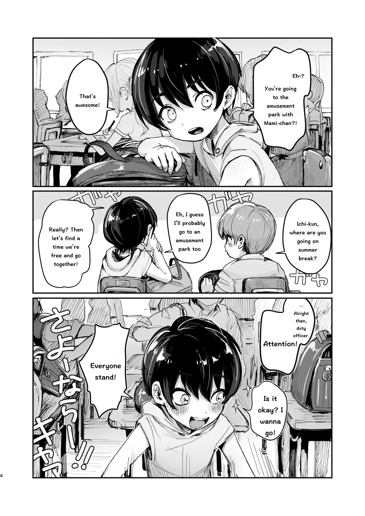 First Day Of Summer Vacation - Page 3