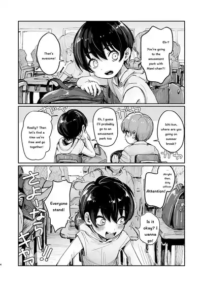 First Day Of Summer Vacation 3