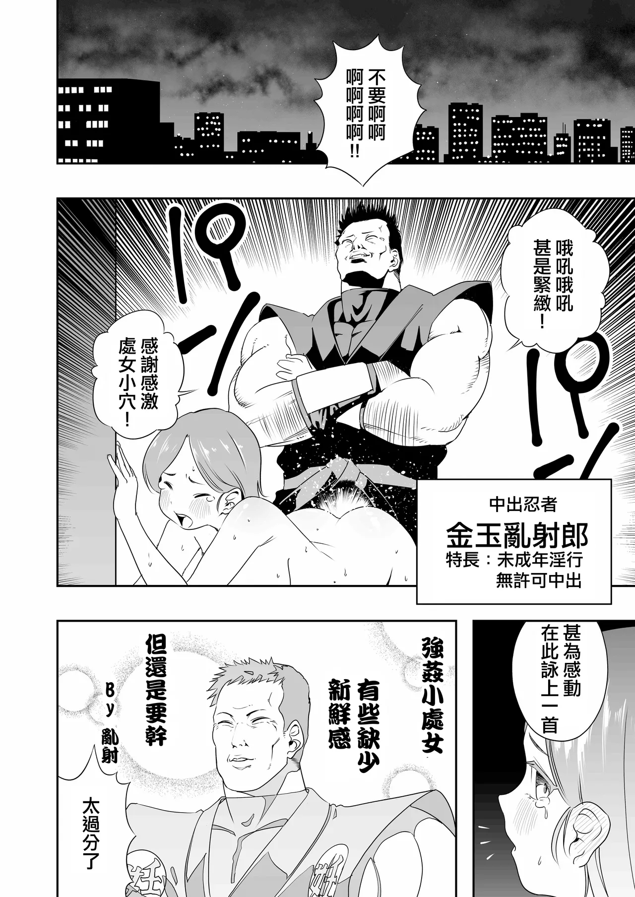 Nakadashi Ninja Kintama Ransha rou 2  Yuugi no Kunoichi Izuna hen - Page 14