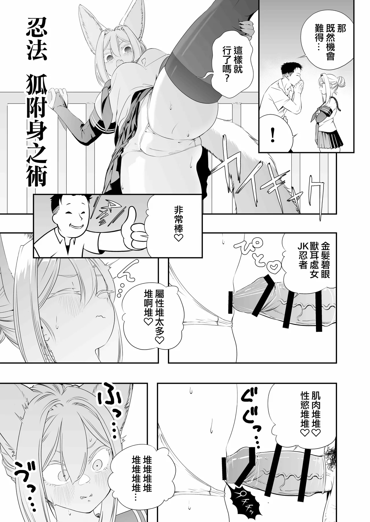 Nakadashi Ninja Kintama Ransha rou 2  Yuugi no Kunoichi Izuna hen - Page 35