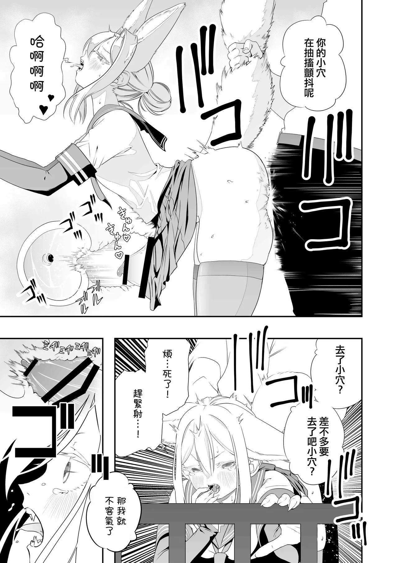 Nakadashi Ninja Kintama Ransha rou 2  Yuugi no Kunoichi Izuna hen - Page 37