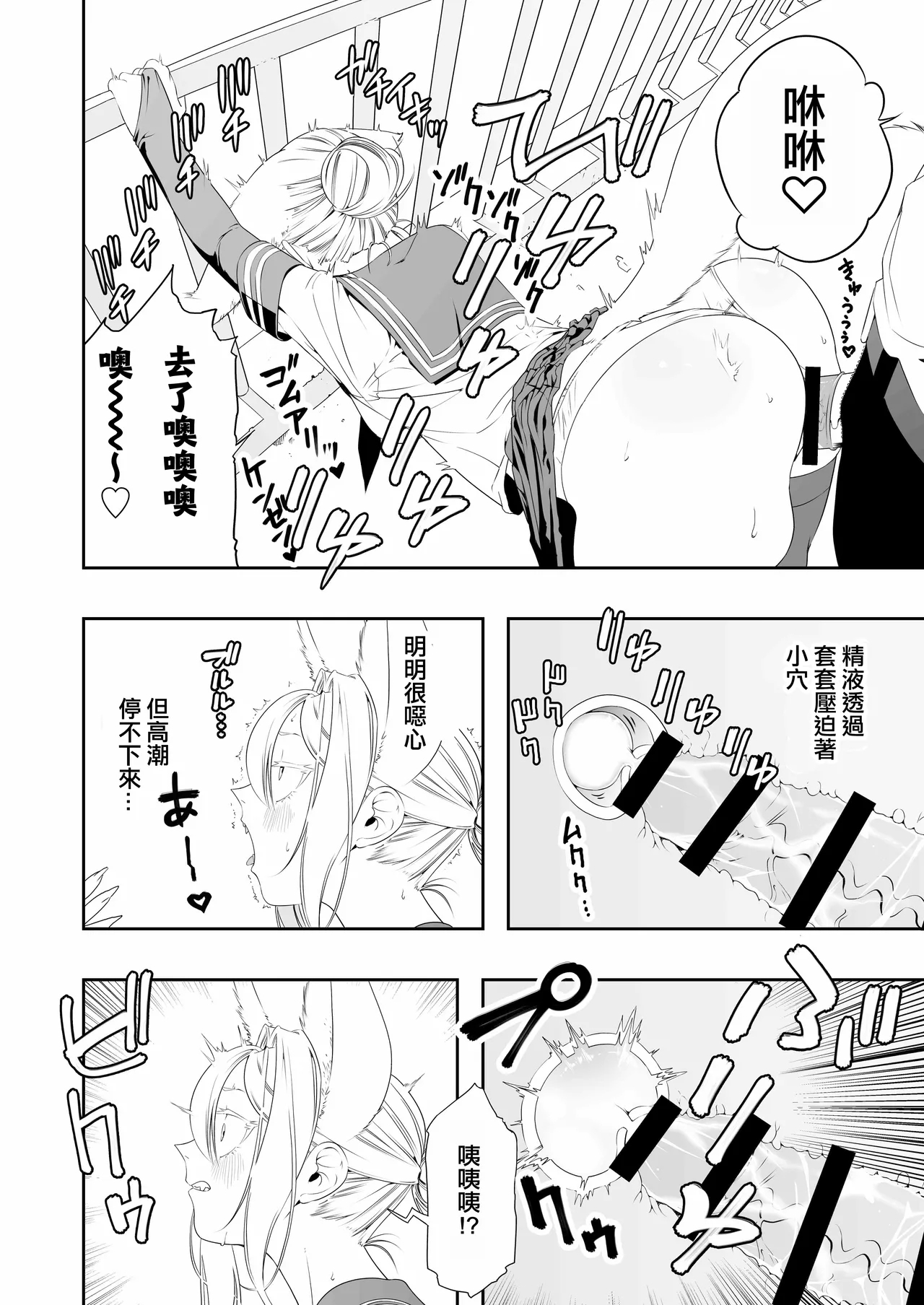 Nakadashi Ninja Kintama Ransha rou 2  Yuugi no Kunoichi Izuna hen - Page 38