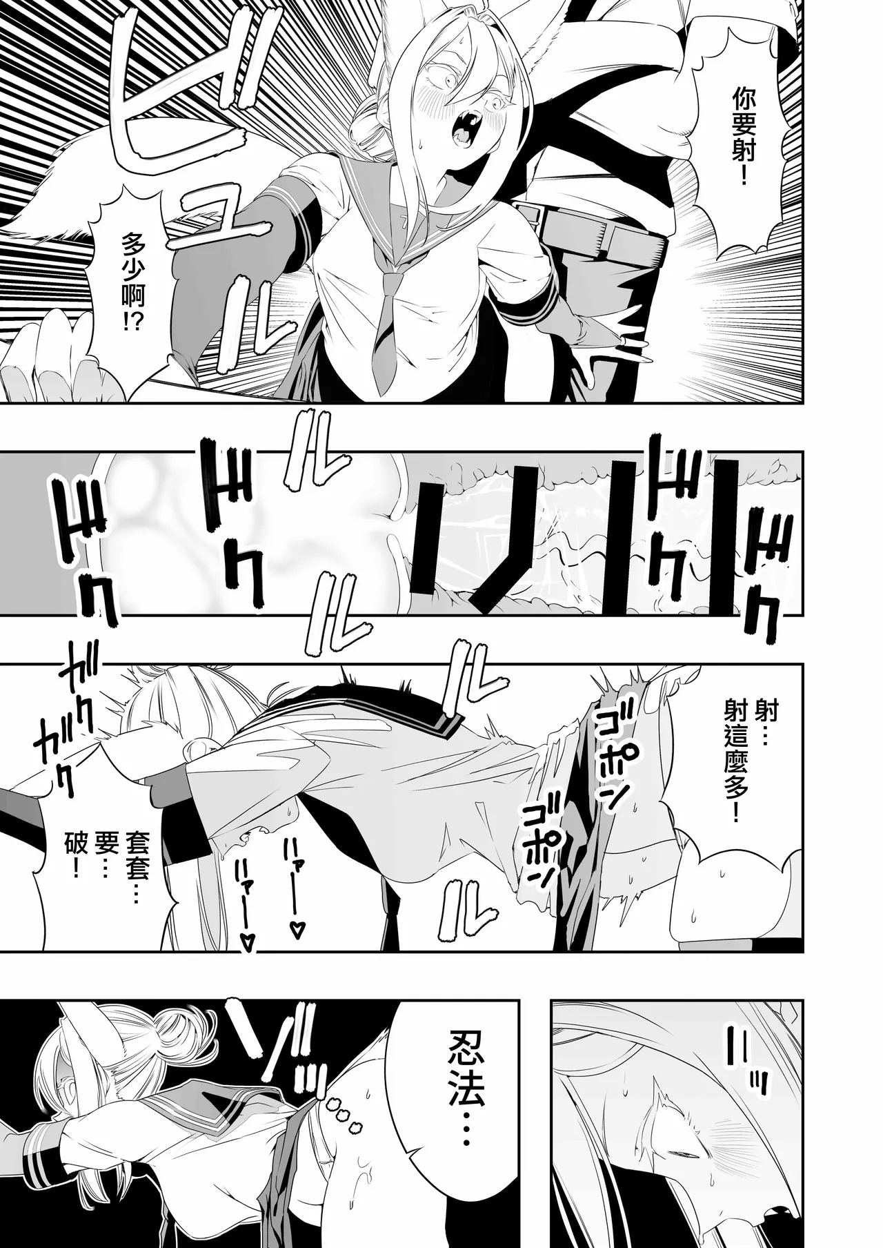 Nakadashi Ninja Kintama Ransha rou 2  Yuugi no Kunoichi Izuna hen - Page 39