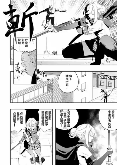 Nakadashi Ninja Kintama Ransha rou 2  Yuugi no Kunoichi Izuna hen 6