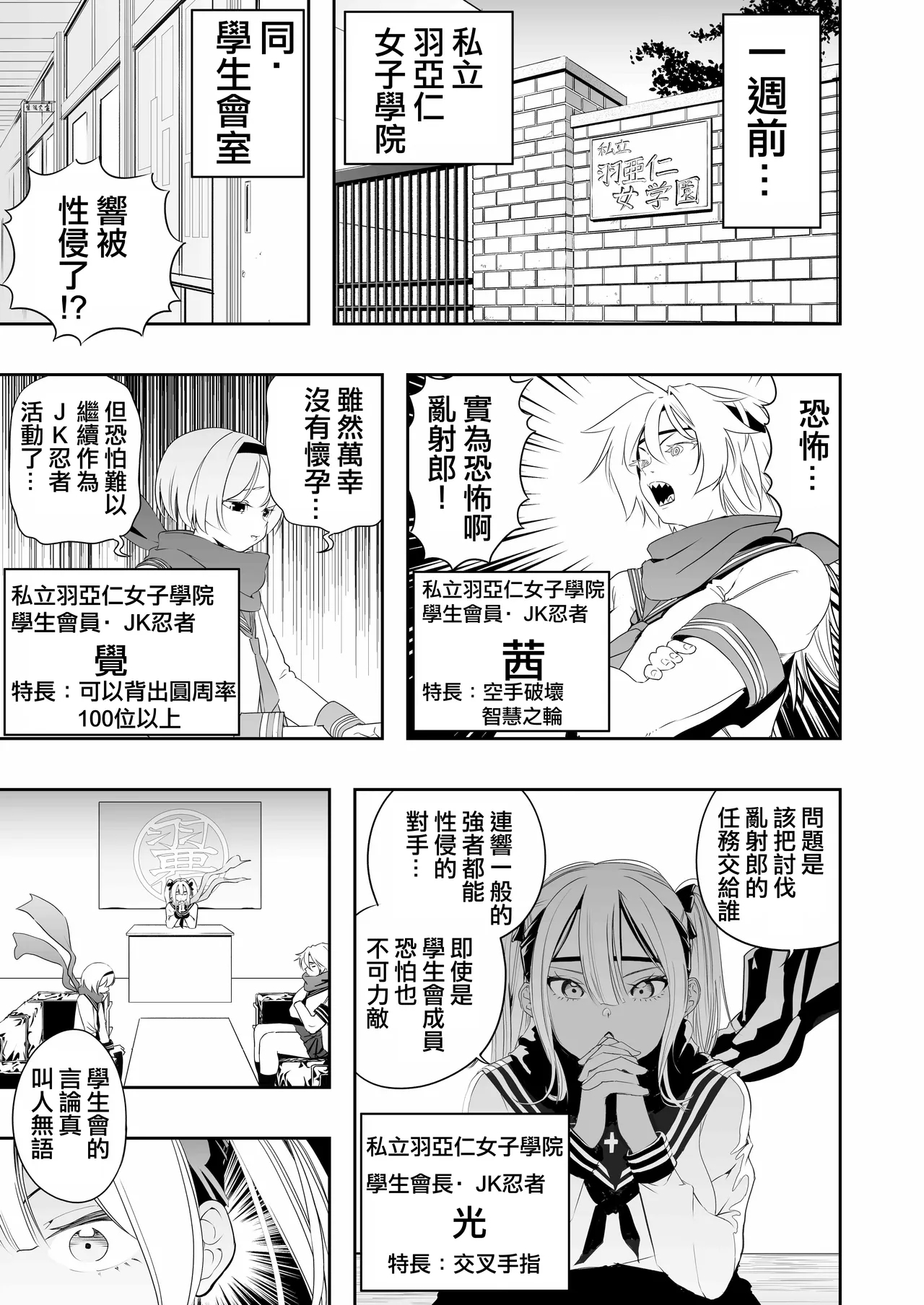 Nakadashi Ninja Kintama Ransha rou 2  Yuugi no Kunoichi Izuna hen - Page 7