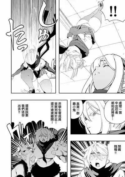 Nakadashi Ninja Kintama Ransha rou 2  Yuugi no Kunoichi Izuna hen 8