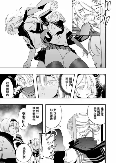 Nakadashi Ninja Kintama Ransha rou 2  Yuugi no Kunoichi Izuna hen 9