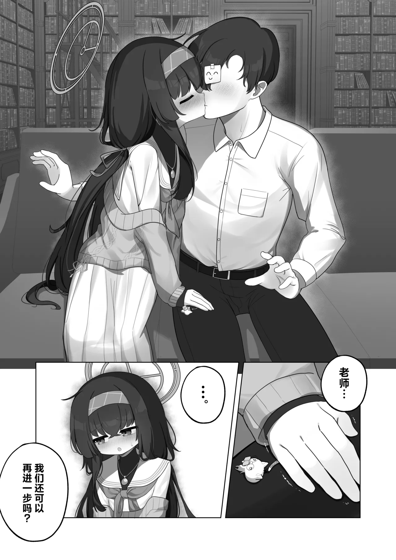 Tsumetai Ame ga Hareru made | 待这冰冷雨夜放晴时 - Page 11