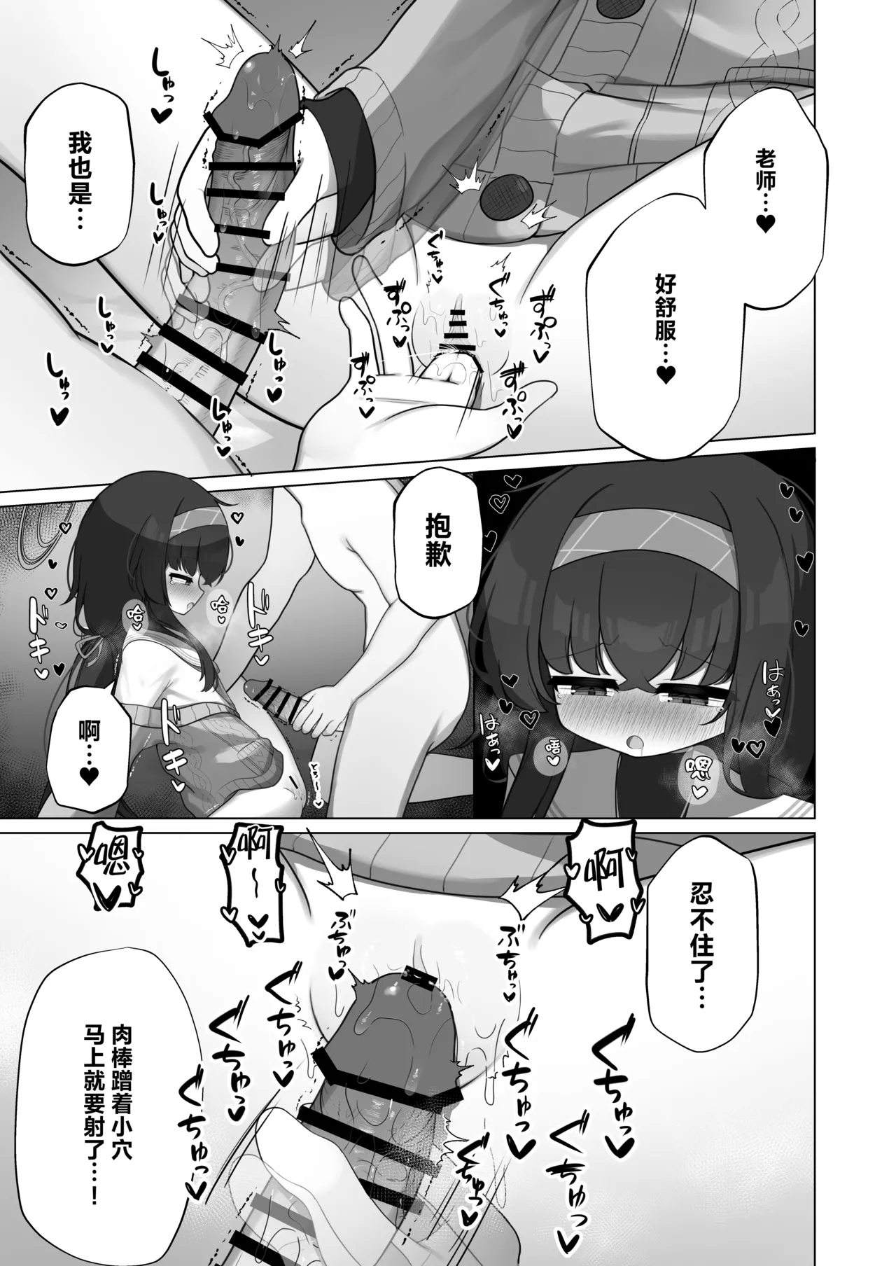 Tsumetai Ame ga Hareru made | 待这冰冷雨夜放晴时 - Page 13