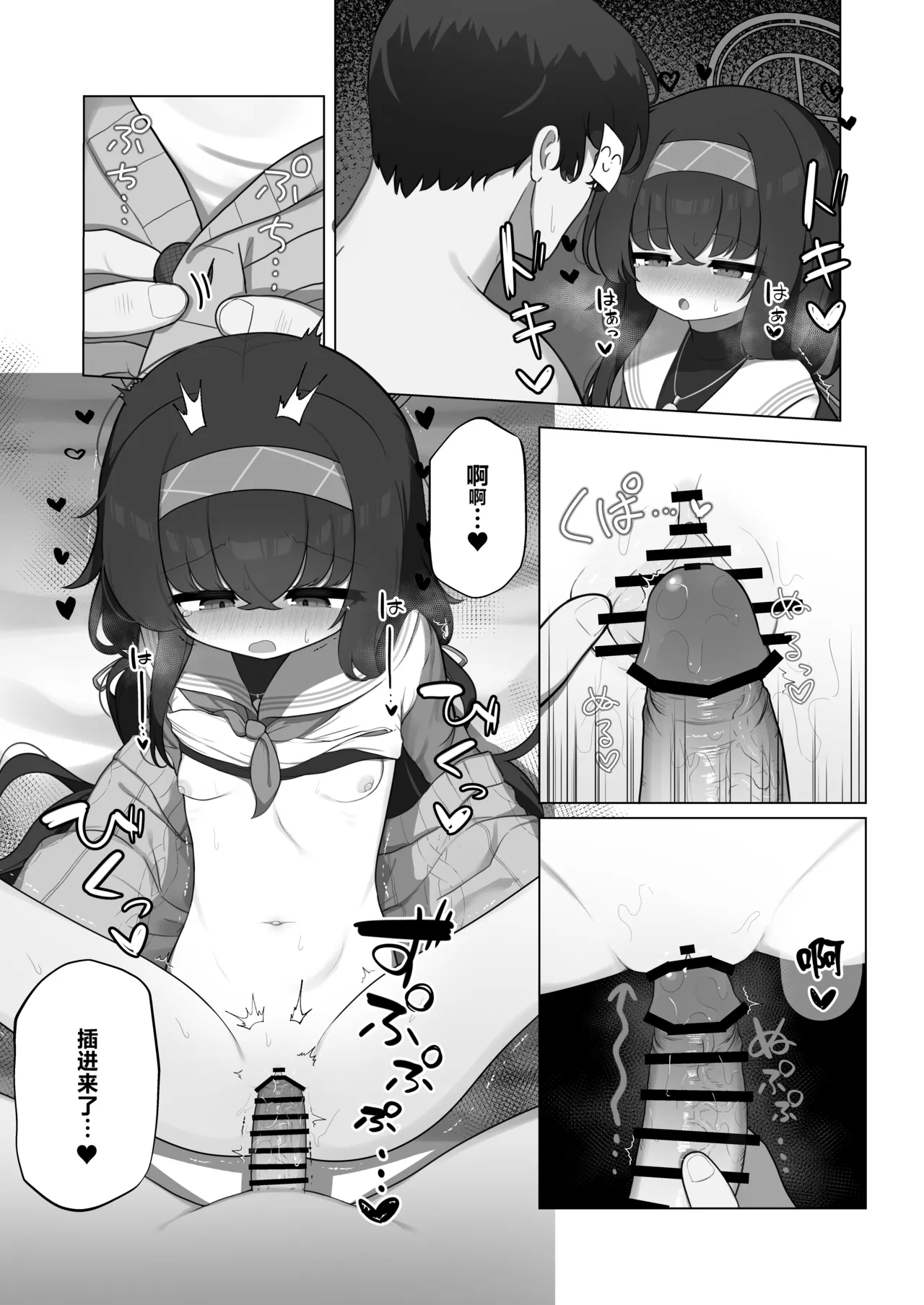 Tsumetai Ame ga Hareru made | 待这冰冷雨夜放晴时 - Page 15