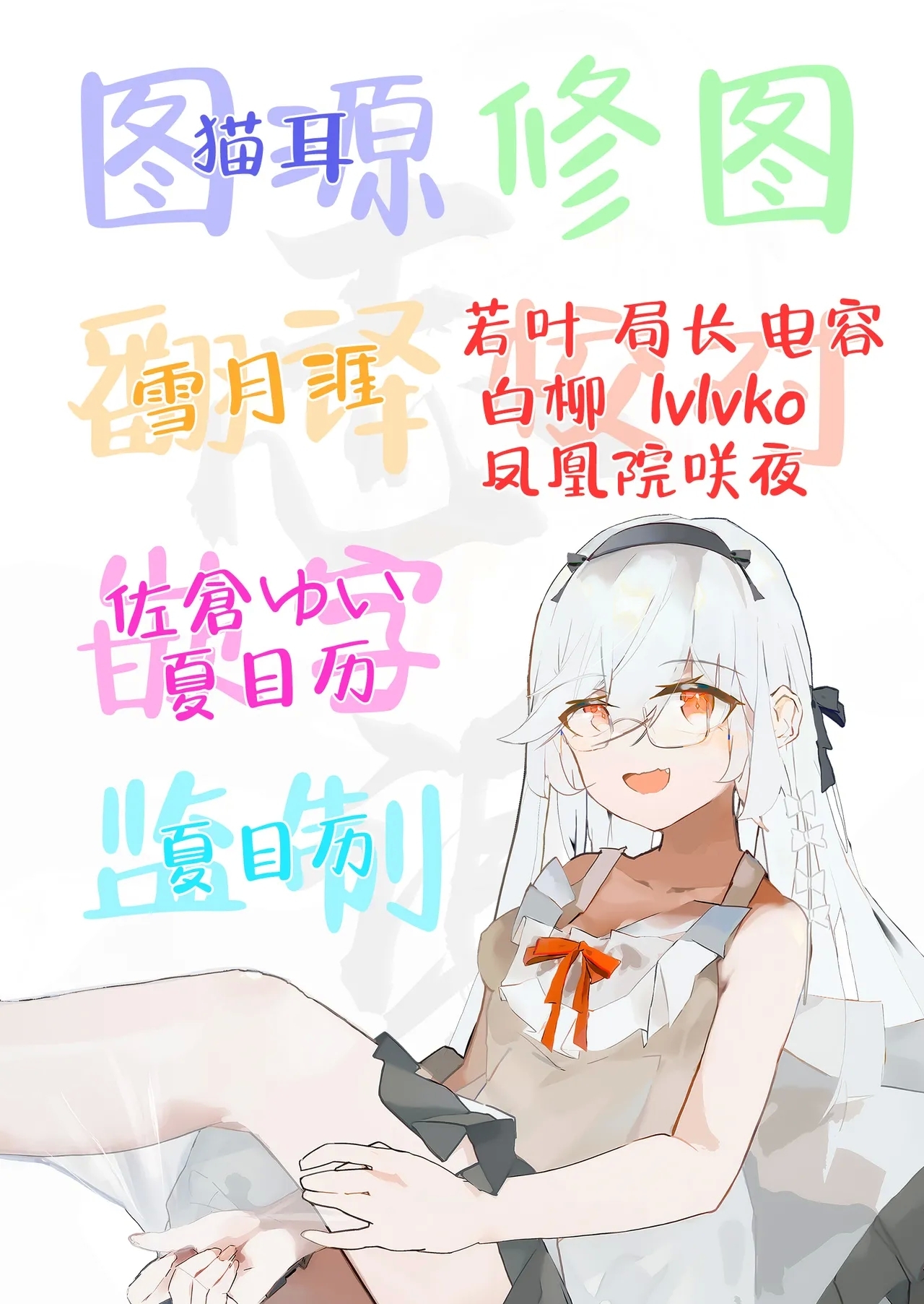 Tsumetai Ame ga Hareru made | 待这冰冷雨夜放晴时 - Page 24