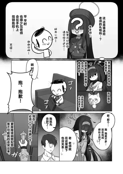 Tsumetai Ame ga Hareru made | 待这冰冷雨夜放晴时 5