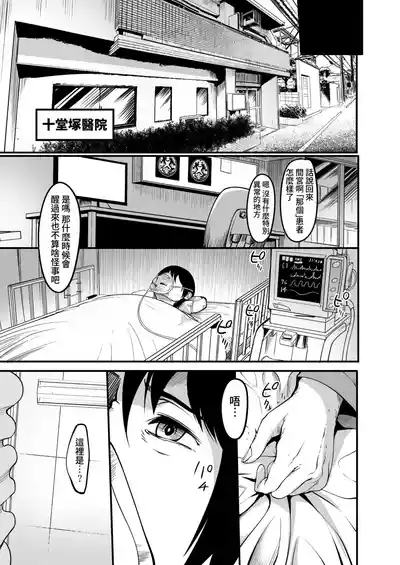 Zenra Nurse no Bakunyuu Kango Byouin | 全裸護士的爆乳護理醫院 10