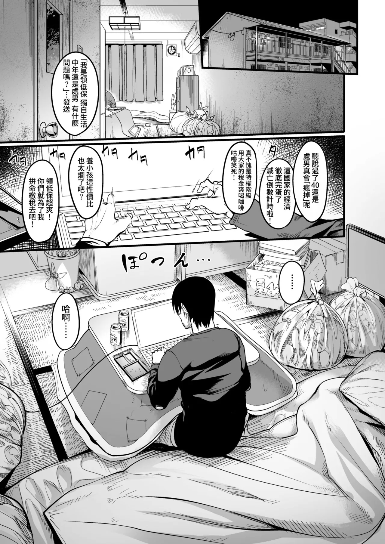 Zenra Nurse no Bakunyuu Kango Byouin | 全裸護士的爆乳護理醫院 - Page 6