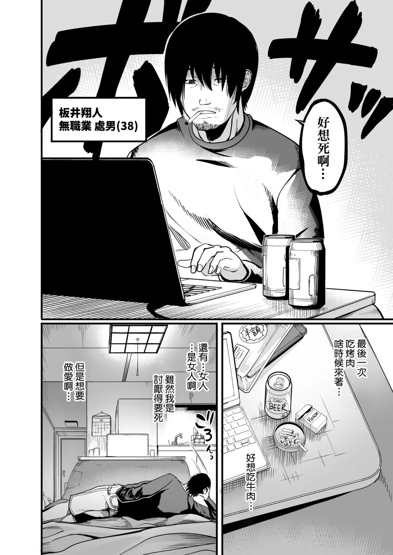 Zenra Nurse no Bakunyuu Kango Byouin | 全裸護士的爆乳護理醫院 - Page 7