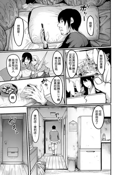 Zenra Nurse no Bakunyuu Kango Byouin | 全裸護士的爆乳護理醫院 8