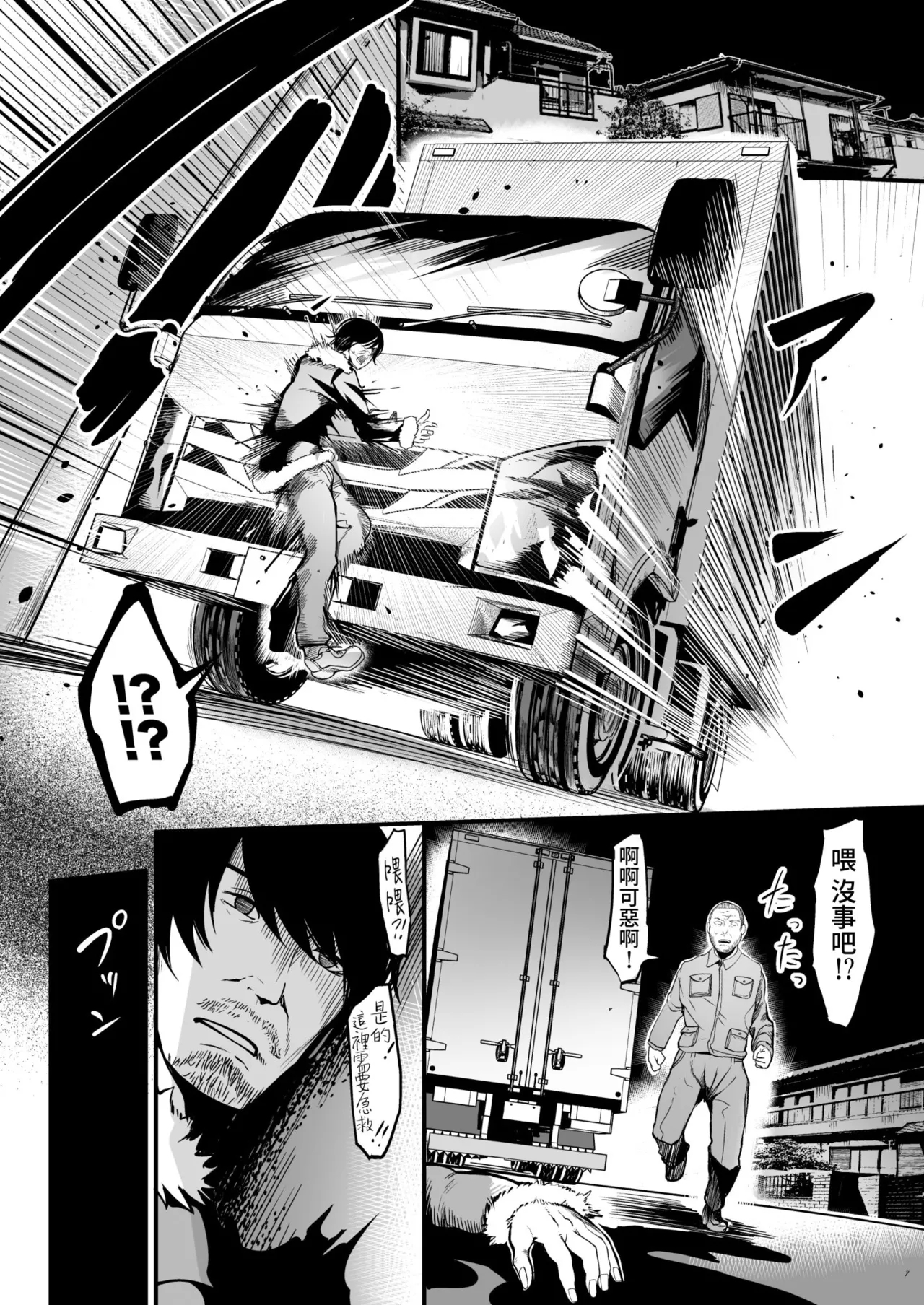 Zenra Nurse no Bakunyuu Kango Byouin | 全裸護士的爆乳護理醫院 - Page 9