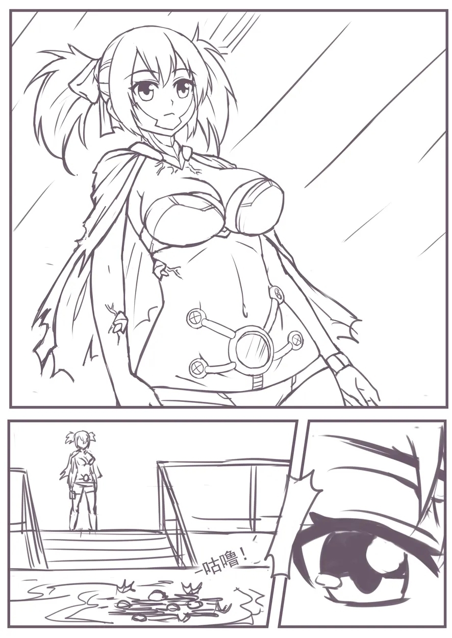 实验的脱出 - Page 2