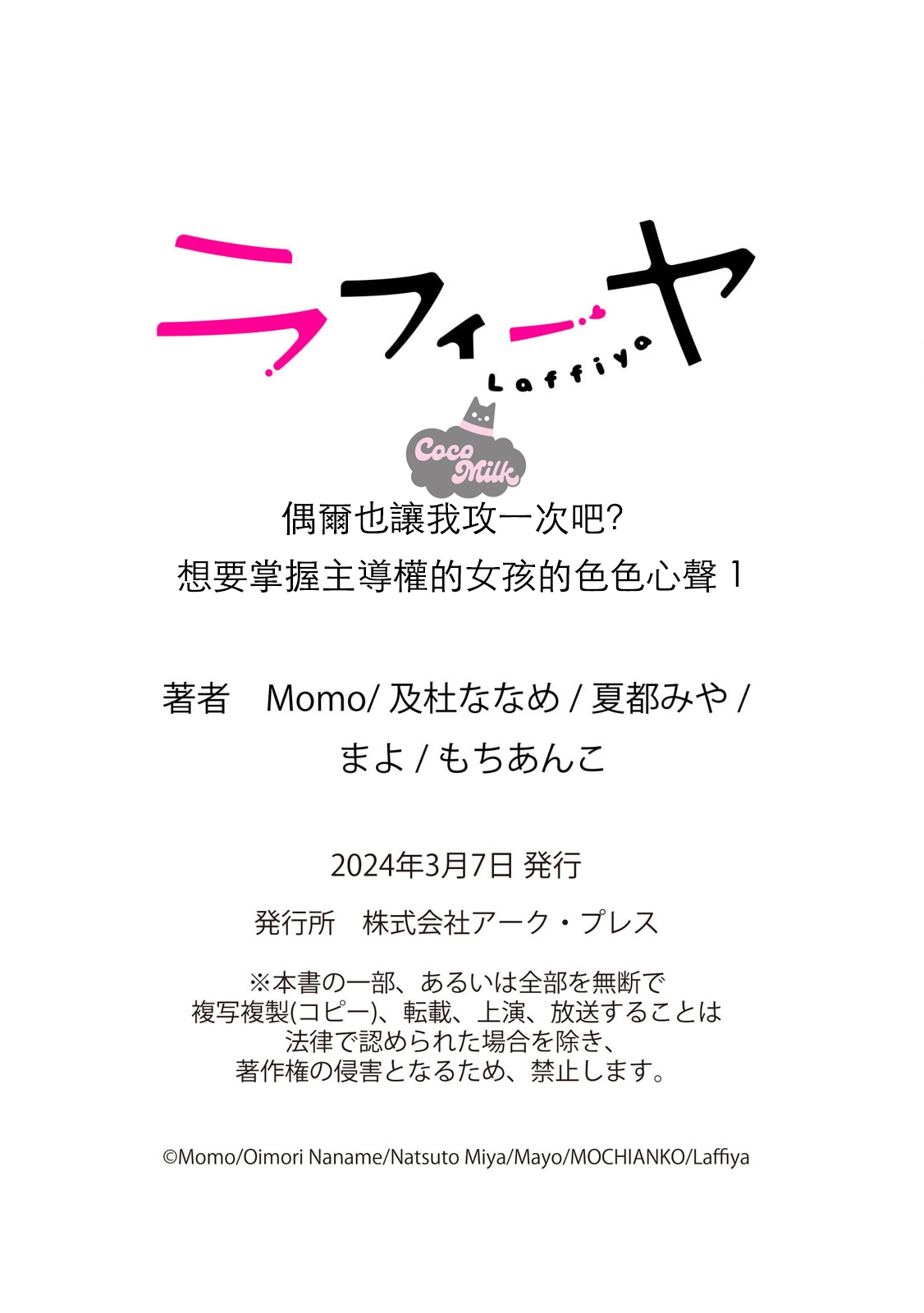 tennen kanojo ha kare ga suki sugite komaraseru hodo karamitukitai | 天然系女友太过喜欢我 黏度惊人的甜蜜烦恼 - Page 20