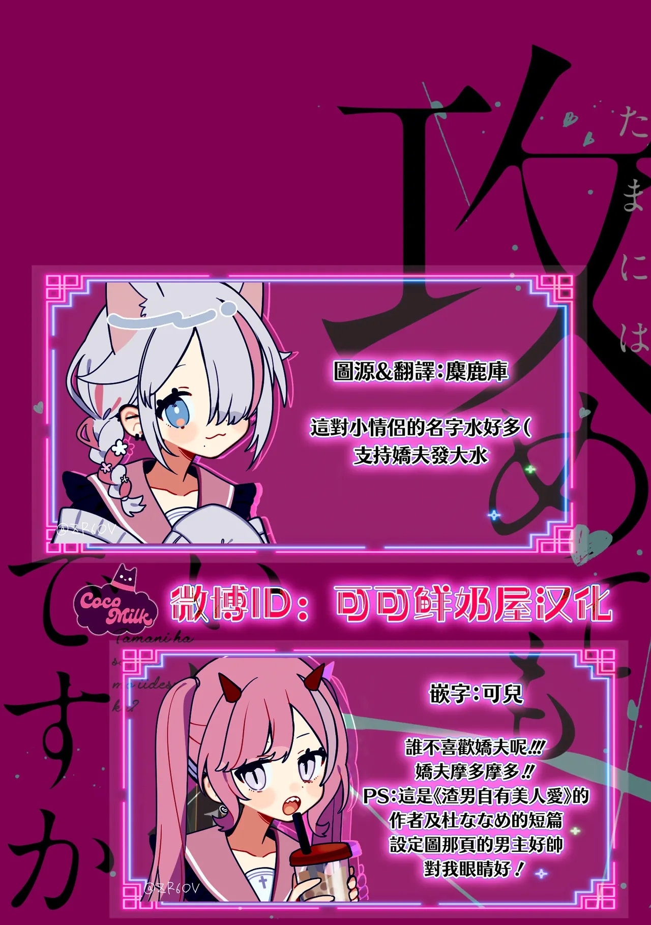 tennen kanojo ha kare ga suki sugite komaraseru hodo karamitukitai | 天然系女友太过喜欢我 黏度惊人的甜蜜烦恼 - Page 21