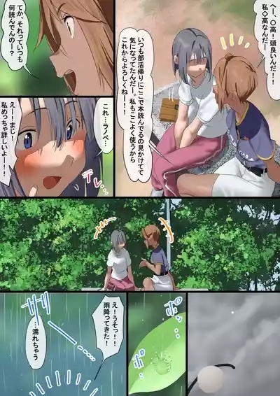 おとこ女とおんな男 2