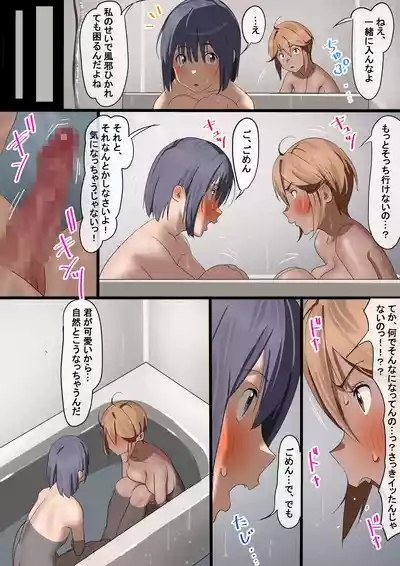 おとこ女とおんな男 8