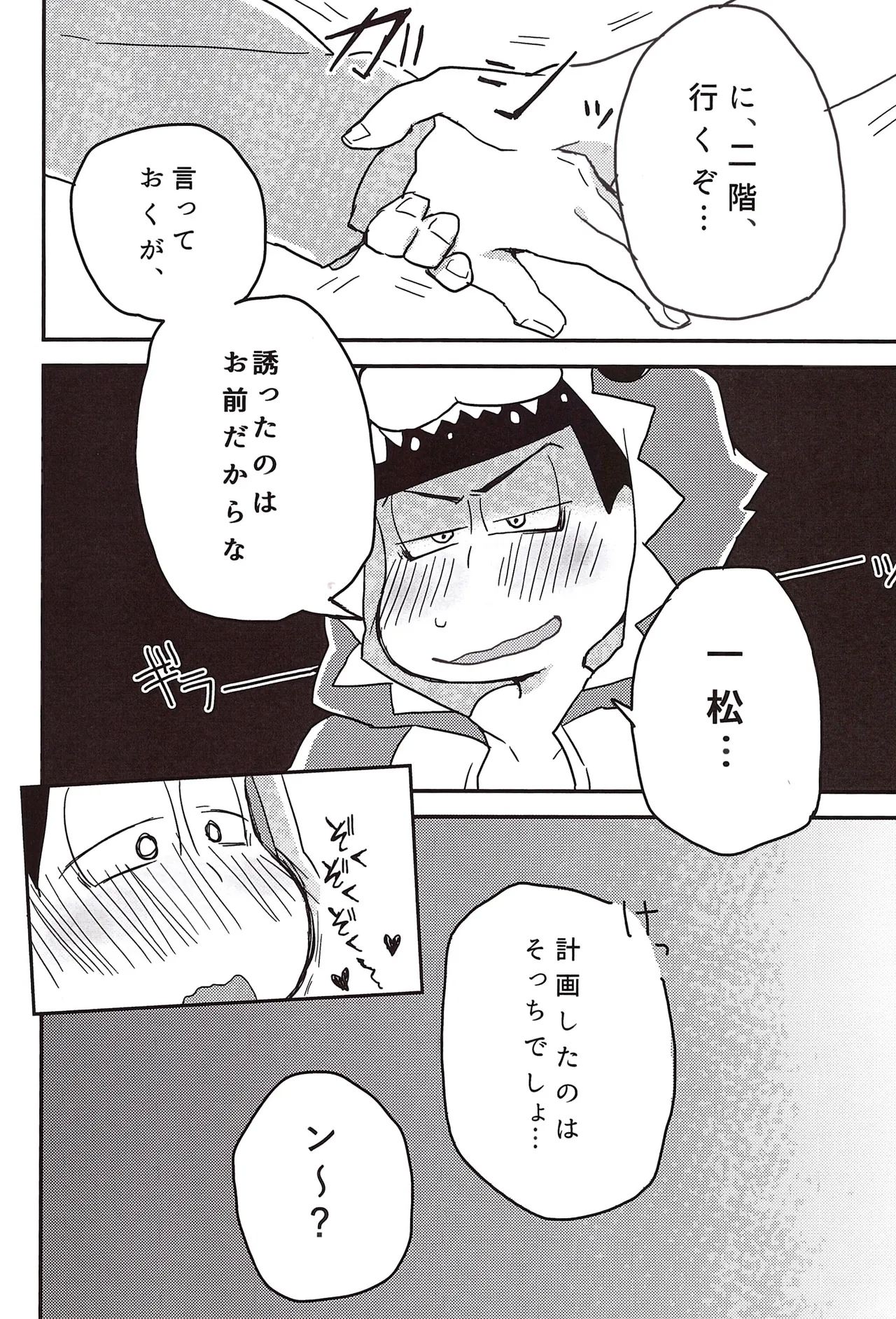 Koumori san to nagaiyoru - Page 10