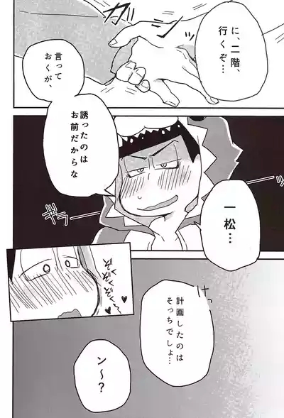 Koumori san to nagaiyoru 10