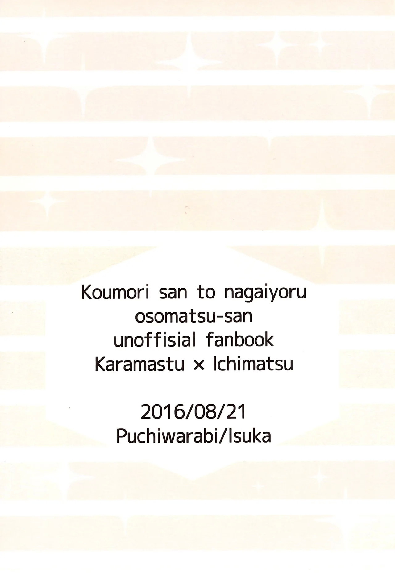 Koumori san to nagaiyoru - Page 27