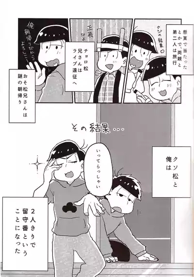 Koumori san to nagaiyoru 3