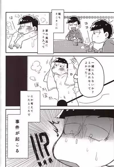 Koumori san to nagaiyoru 4