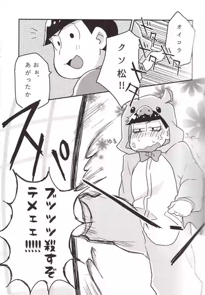 Koumori san to nagaiyoru 5