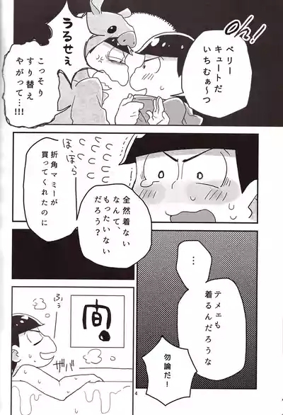 Koumori san to nagaiyoru 6