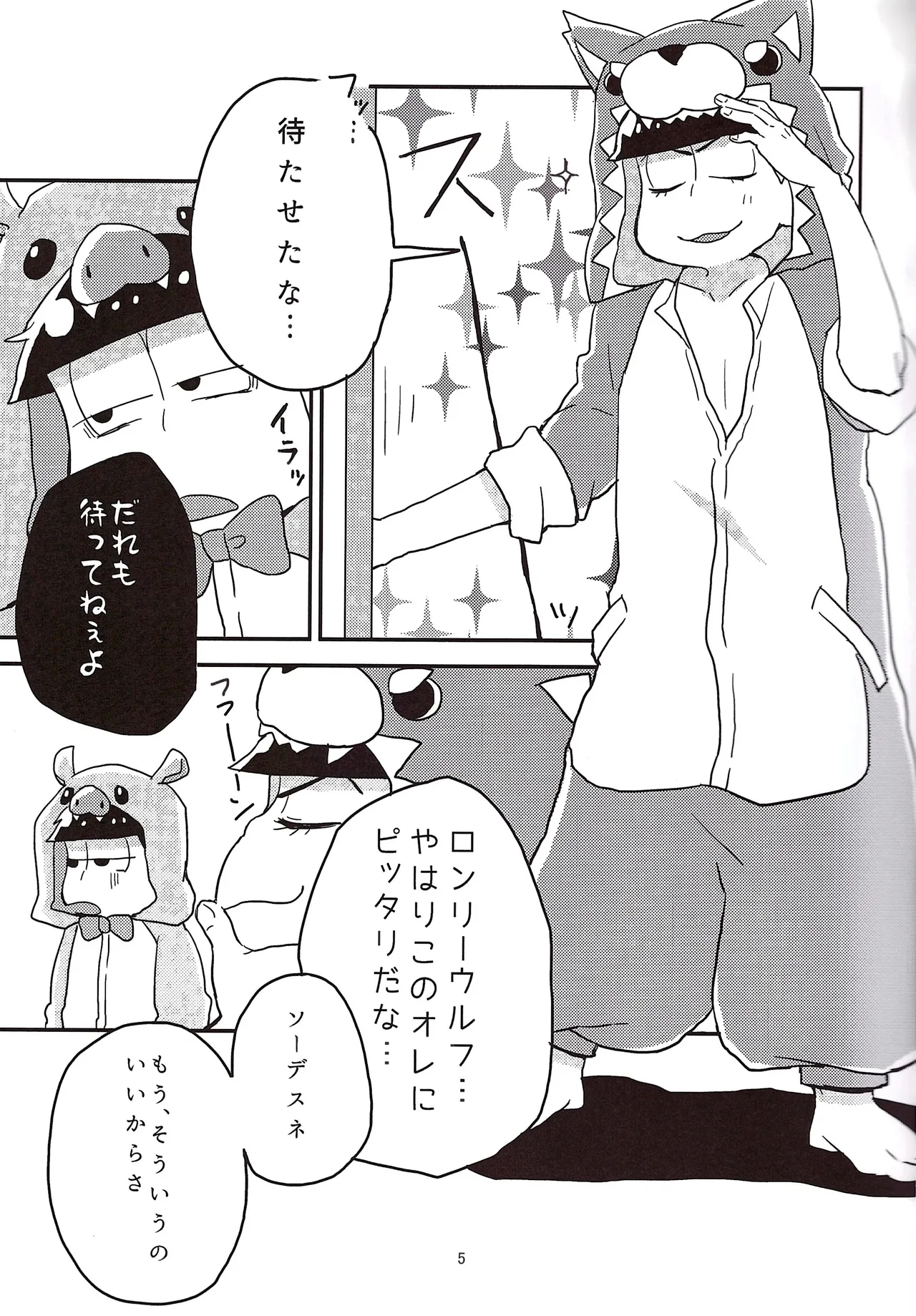 Koumori san to nagaiyoru - Page 7